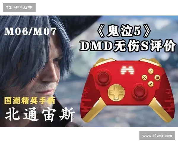 鬼泣5：手柄与键盘完美连接